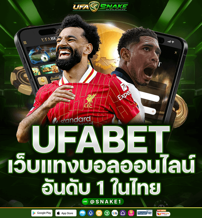 แทงบอล ออนไลน์